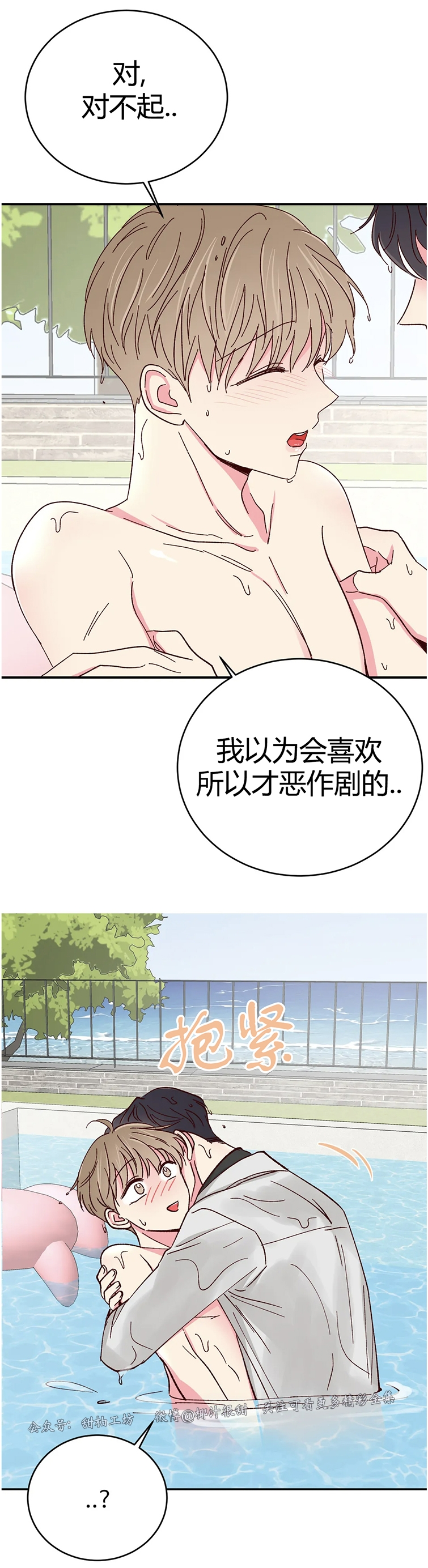 第65话 第 23 页