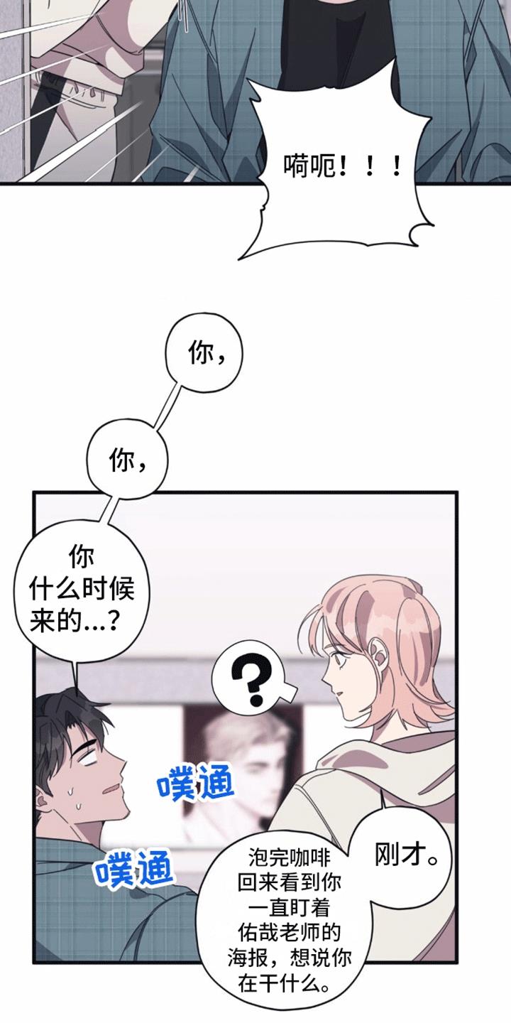 第8话 不能继续 第 14 页