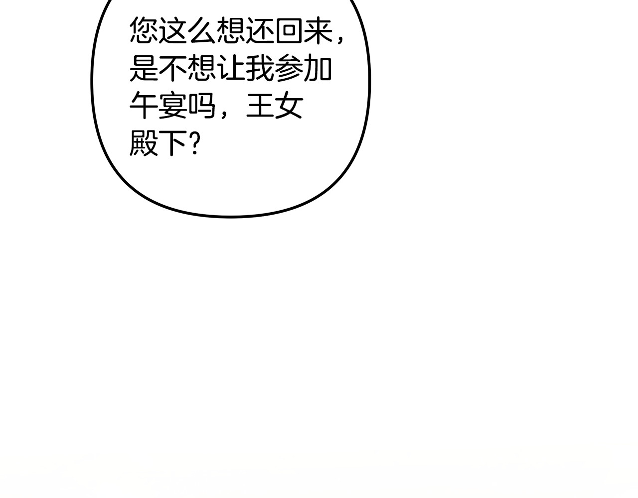 第25话 悄悄话 第 92 页