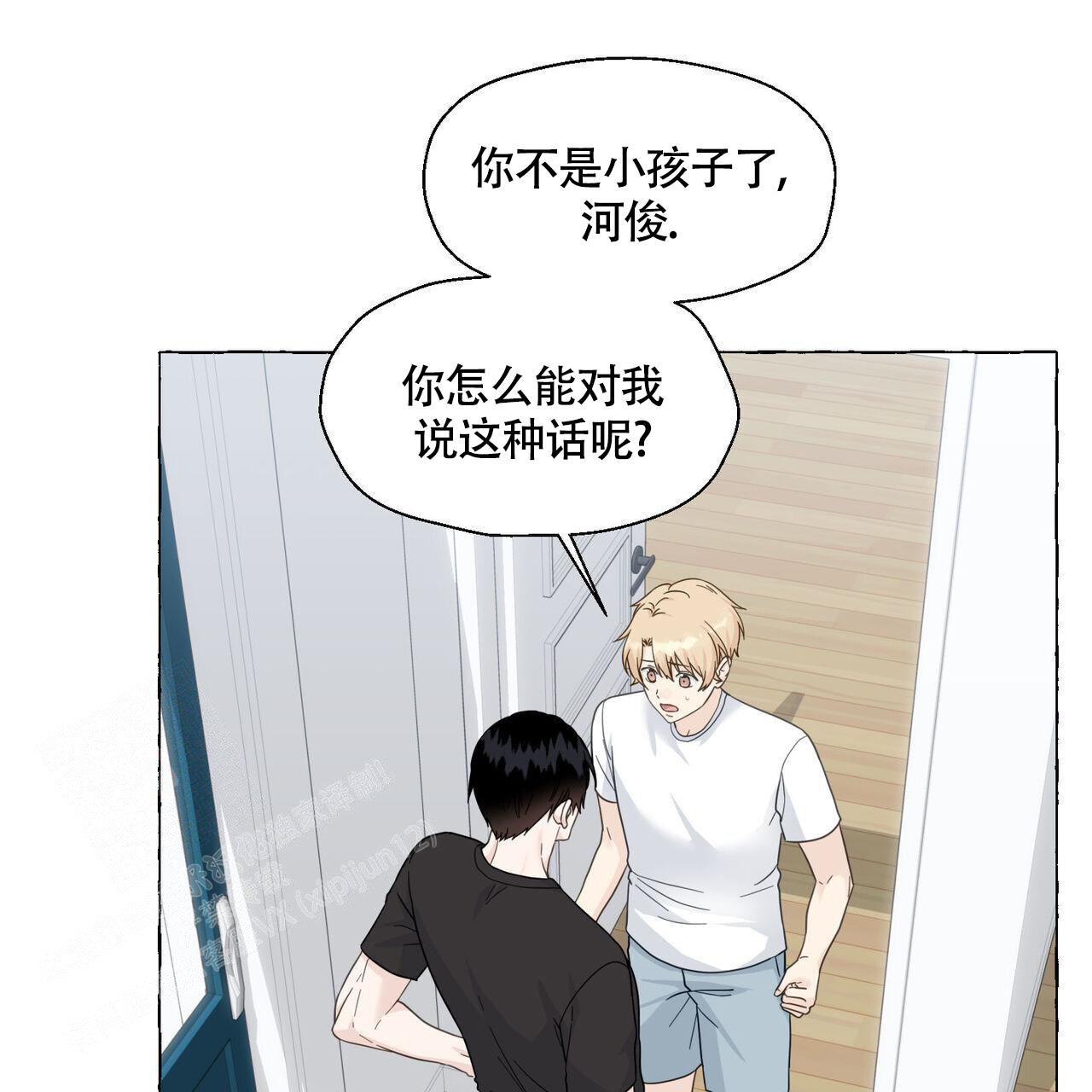 第111话 可以忍耐 第 21 页