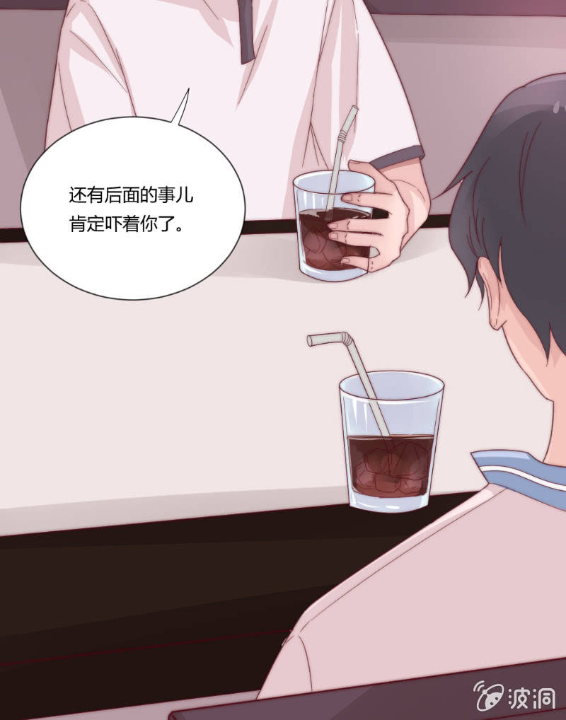 第二十九话 逃避 第 24 页
