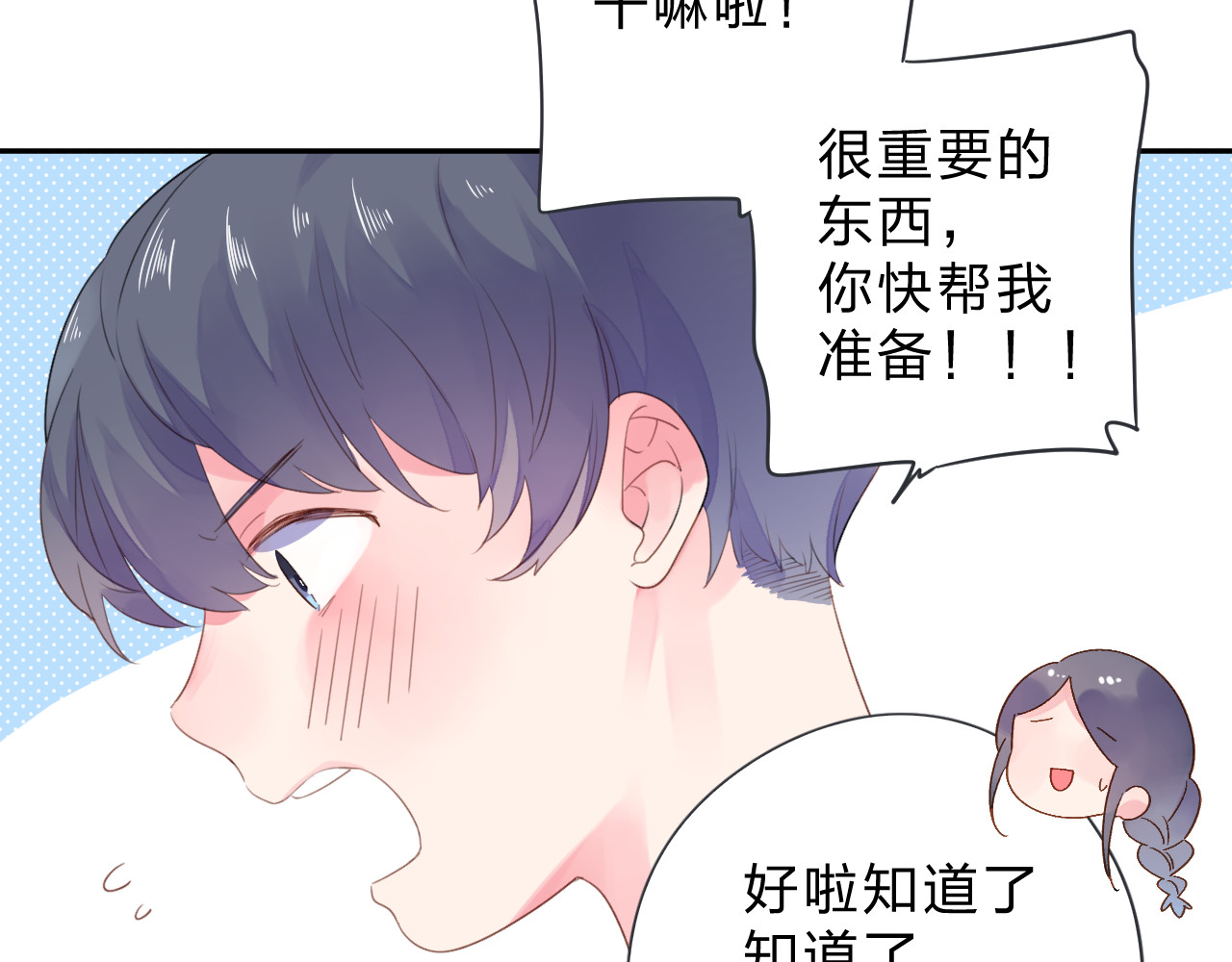 第39话 礼物 第 136 页