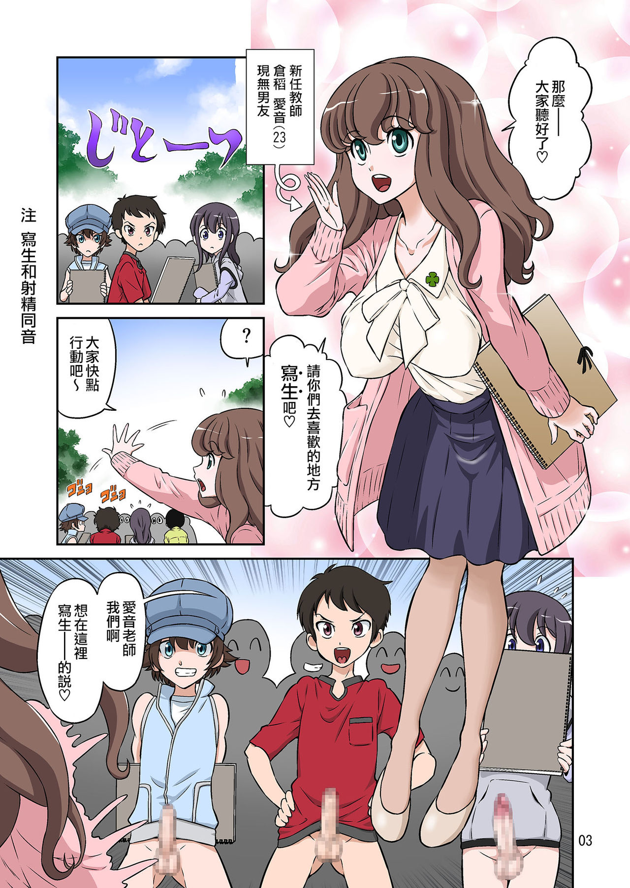 第1话 第 3 页