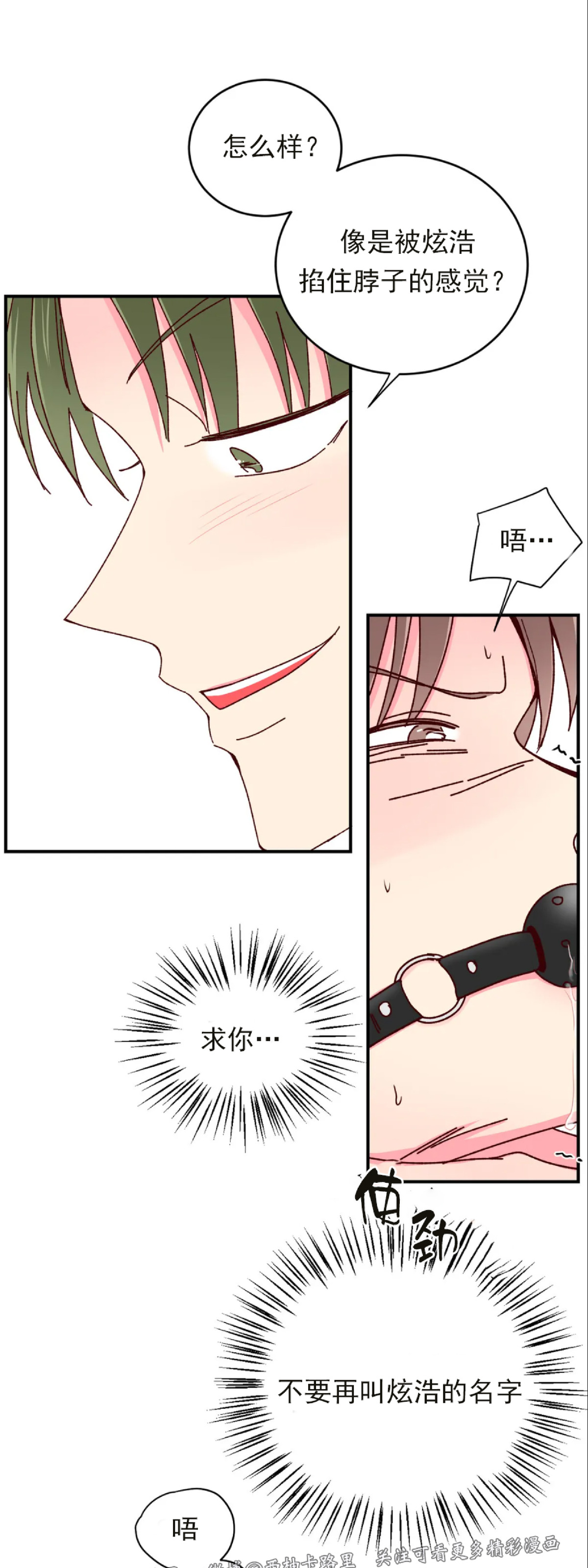 第29话 第 26 页