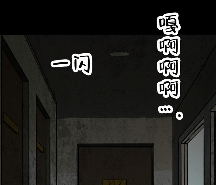 第10话 倒霉 第 72 页