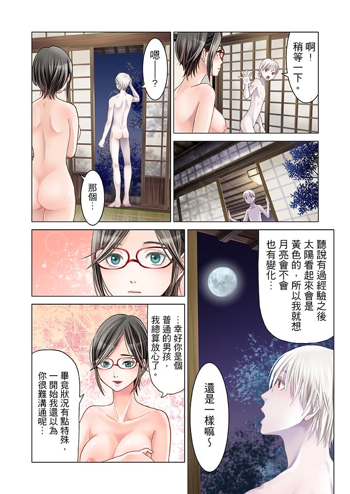 第2话 第 14 页
