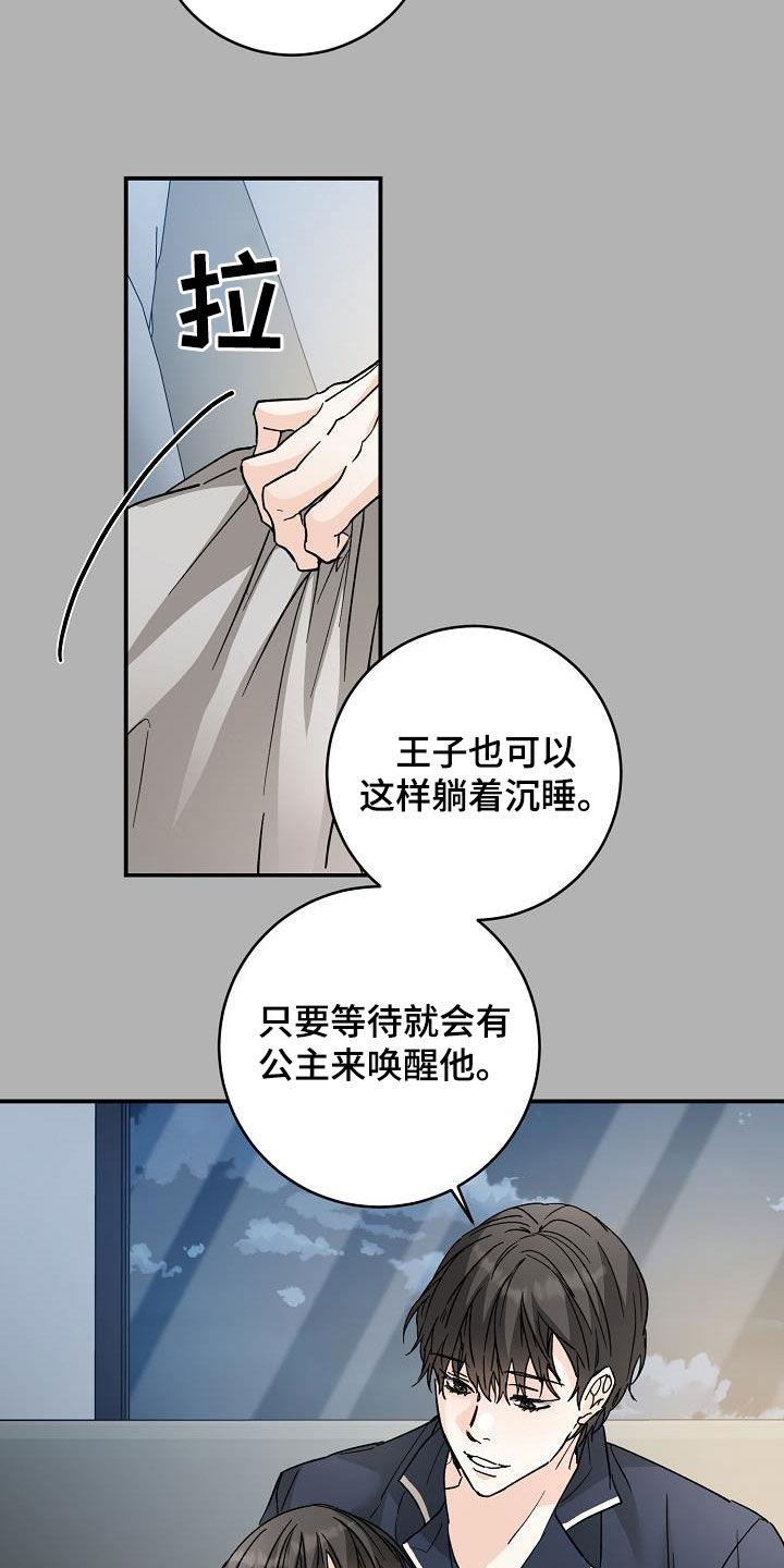 第116话 不幸 第 7 页