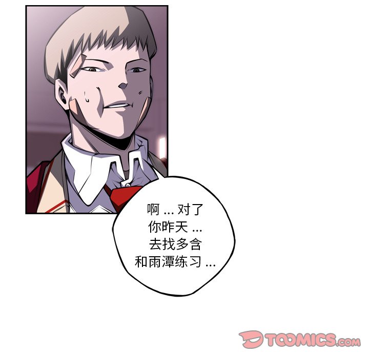 第126话 第 62 页