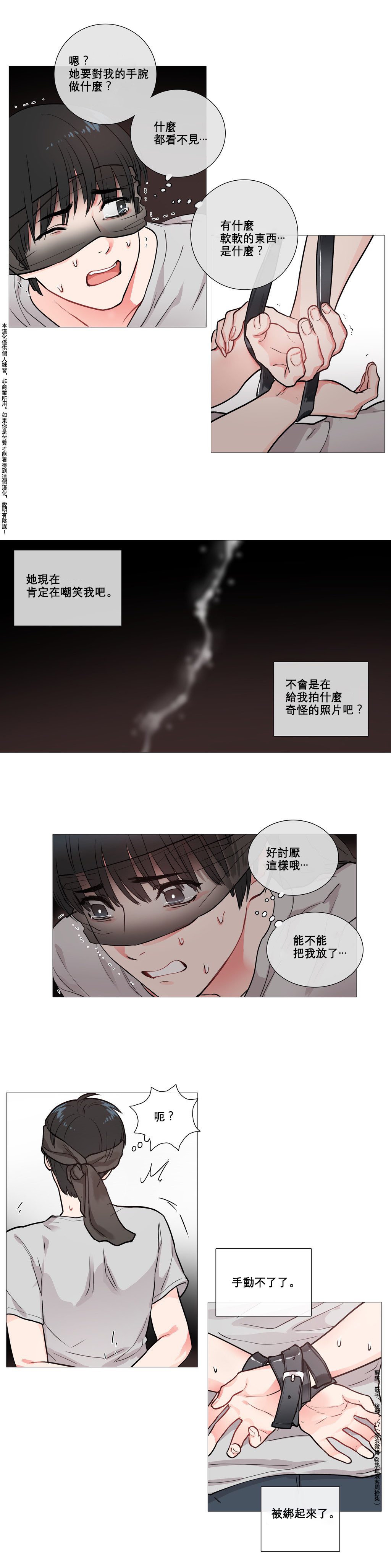第1话 第 75 页