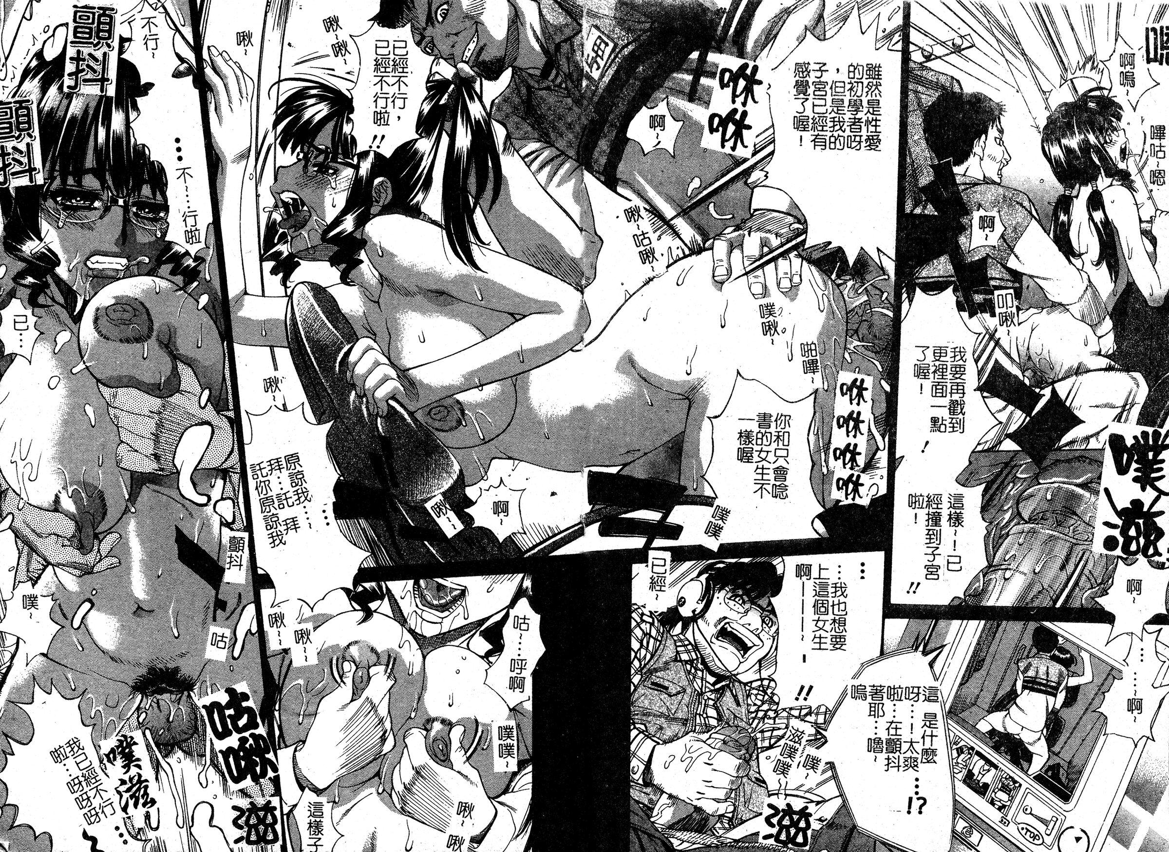 淫の烙印 [中文] 第 107 页