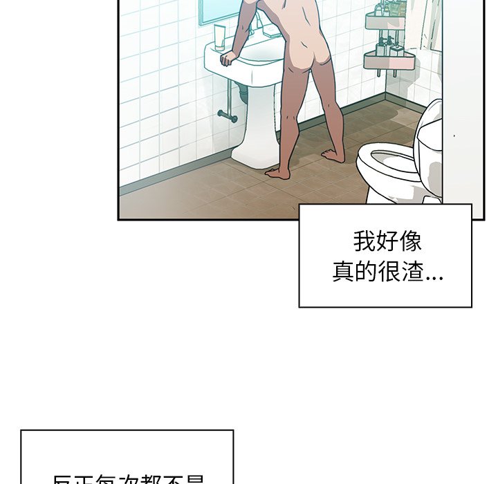 第20话 第 57 页
