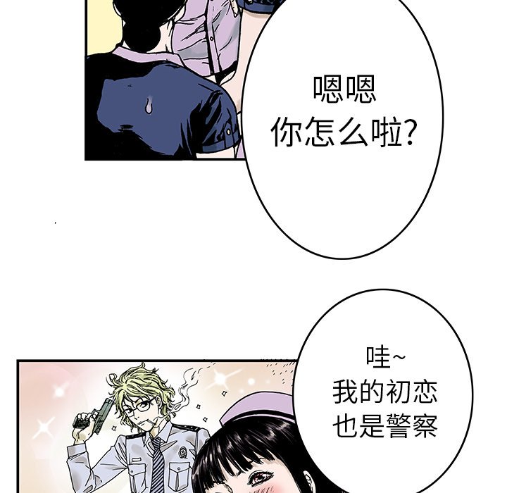 第9话 第 9 页