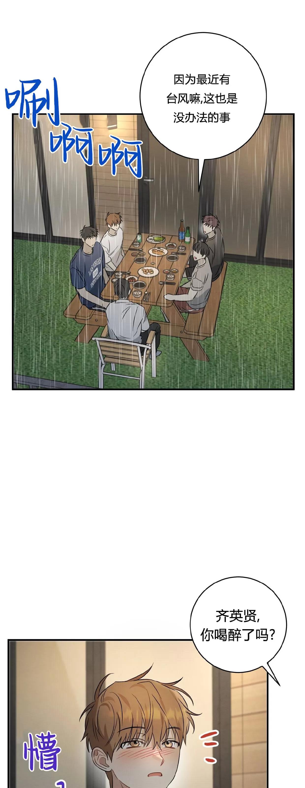 第28话 第 23 页