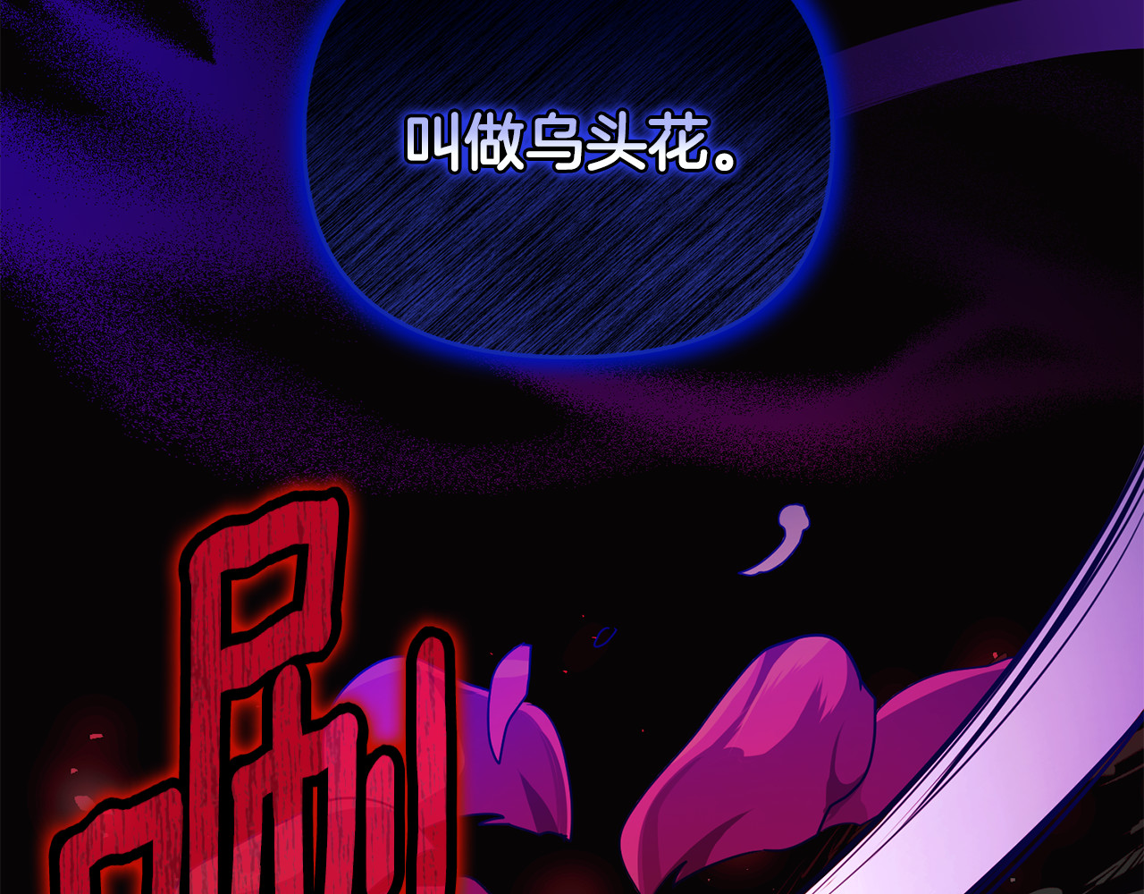 第29话 当心别被我抢走 第 38 页