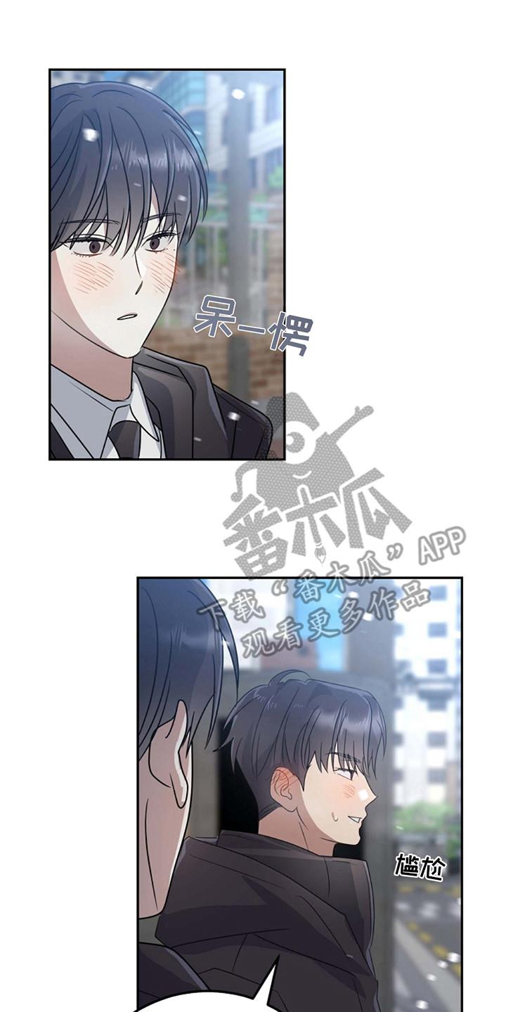 第5话 思绪万千 第 17 页
