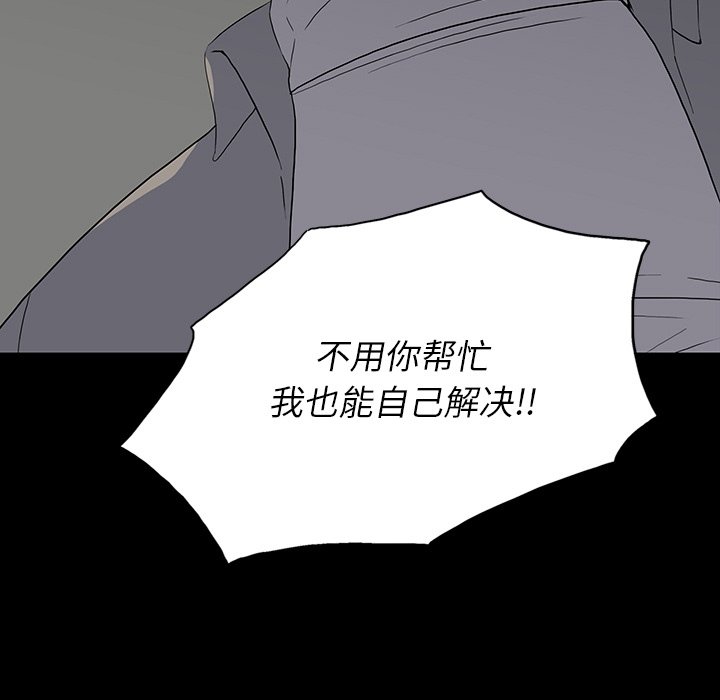 第 14 话 第 76 页