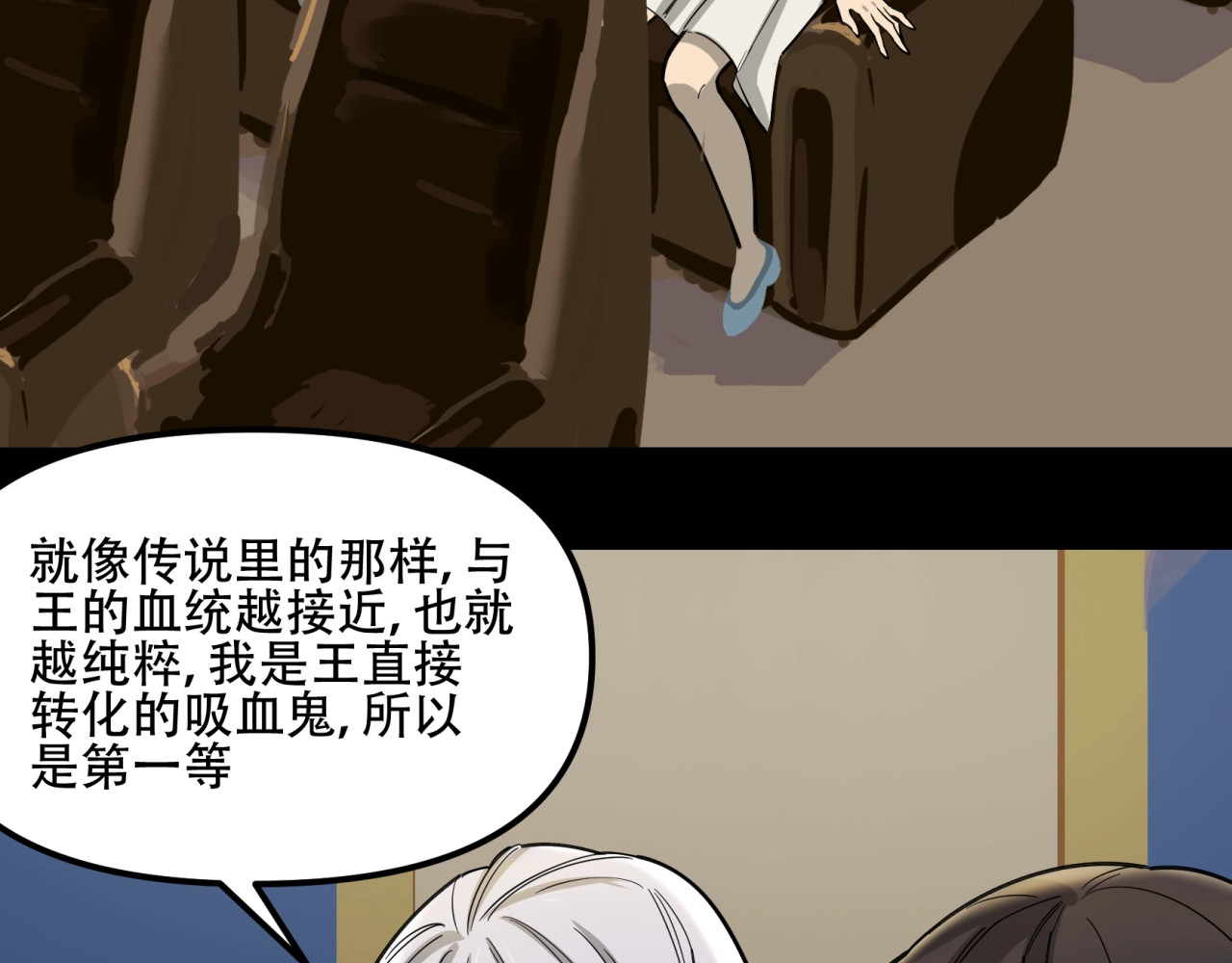 第17话 心动 第 92 页