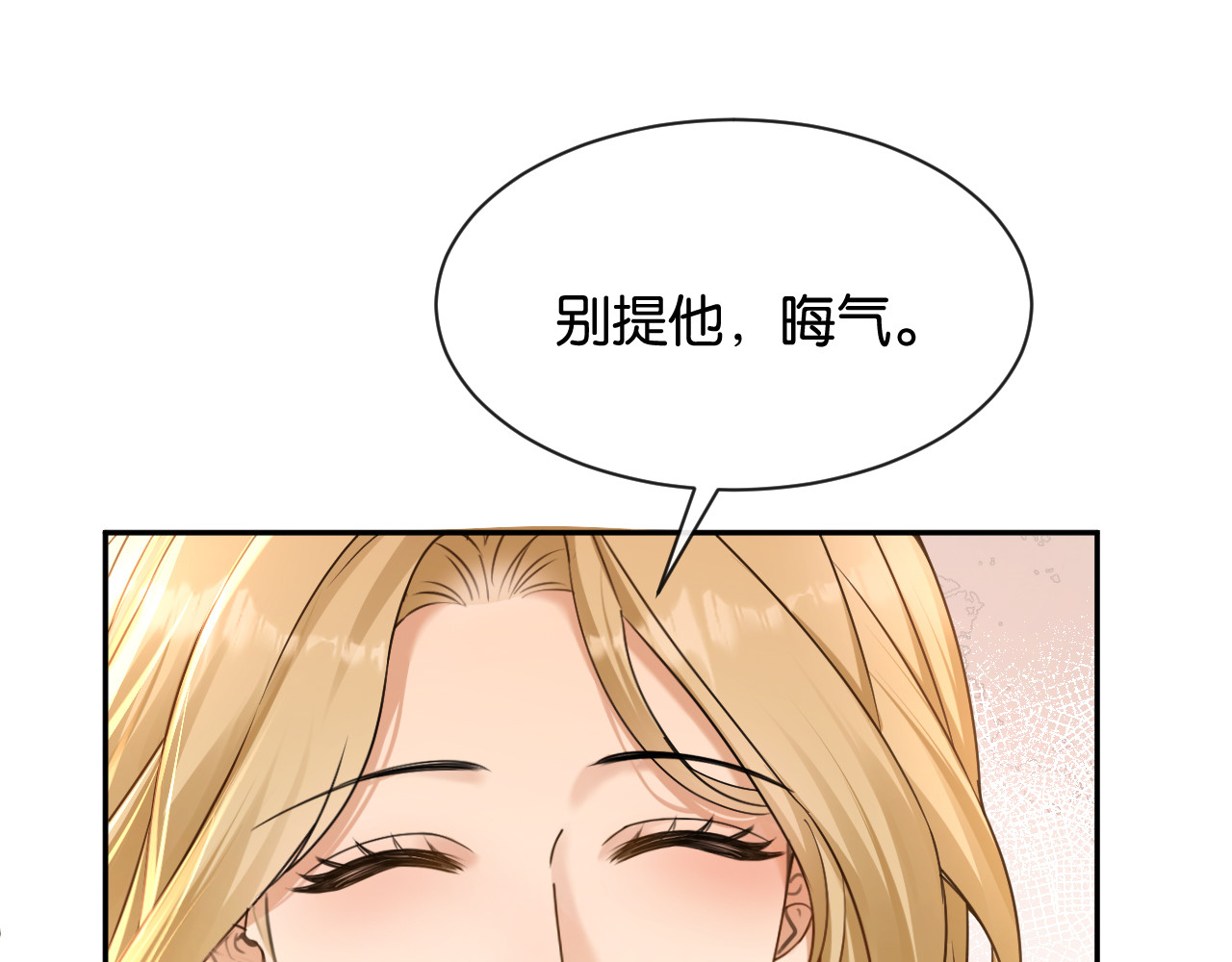 第48话 新邻居 第 31 页
