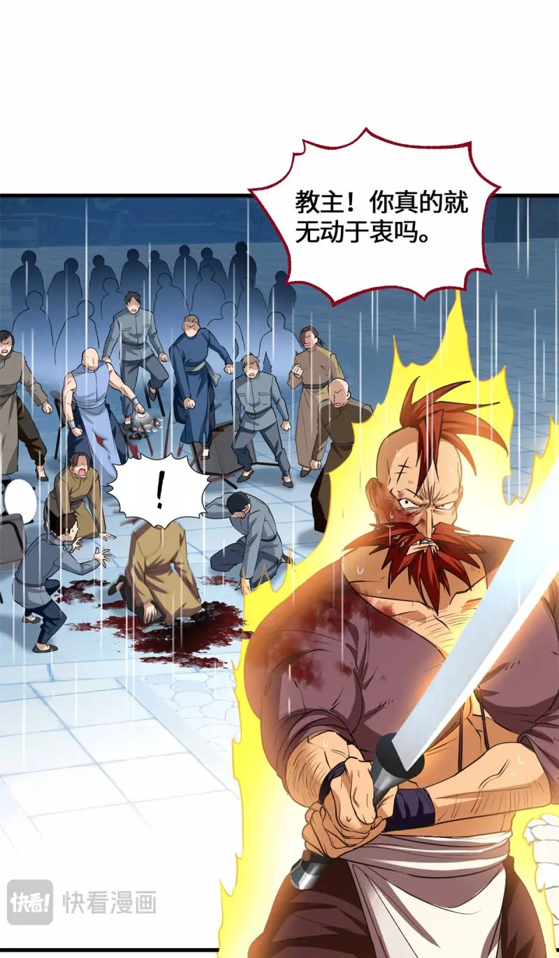 第69话 069 大杀特杀 第 34 页