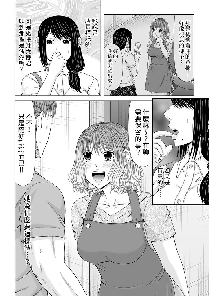 第25话 第 9 页