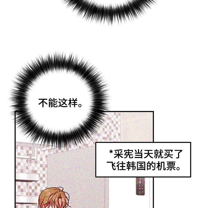 第102话 【第二季】才开始 第 5 页