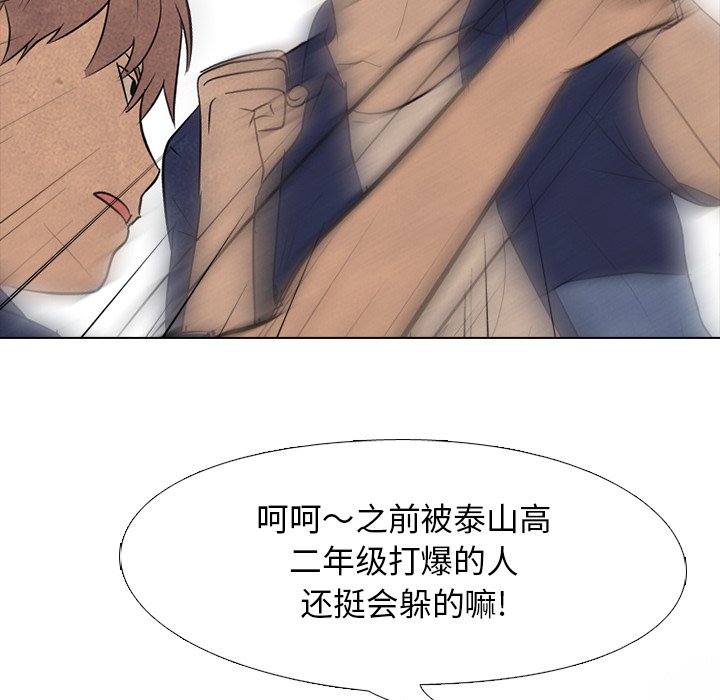 第114话 第 41 页