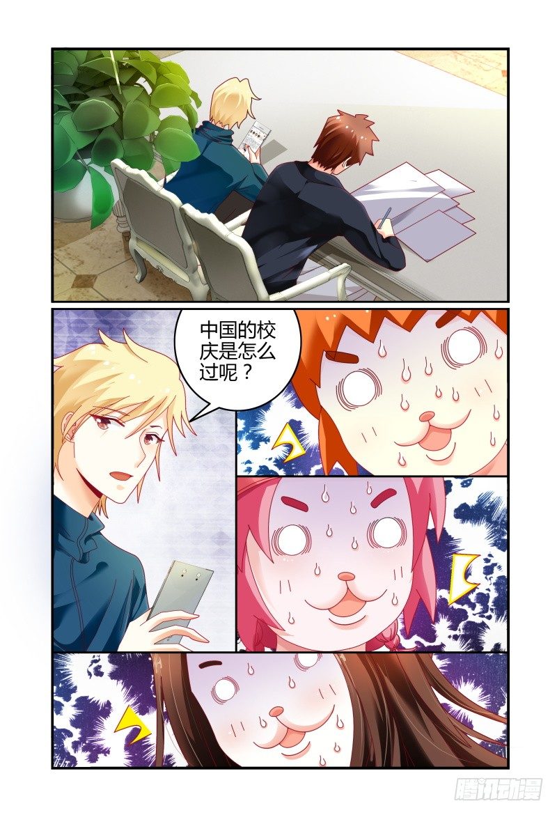 074疯狂筹备ing 第 9 页