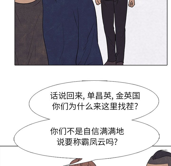 第196话 第 58 页