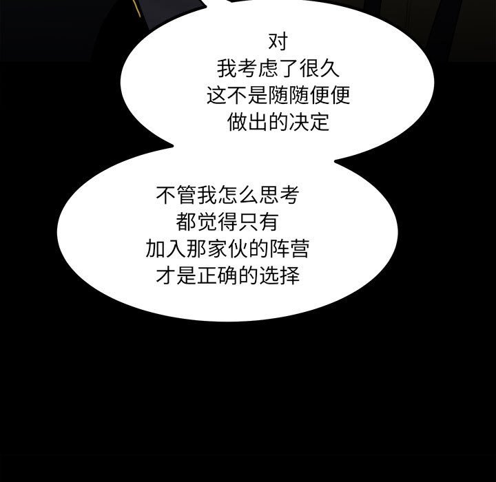 第68话 第 9 页
