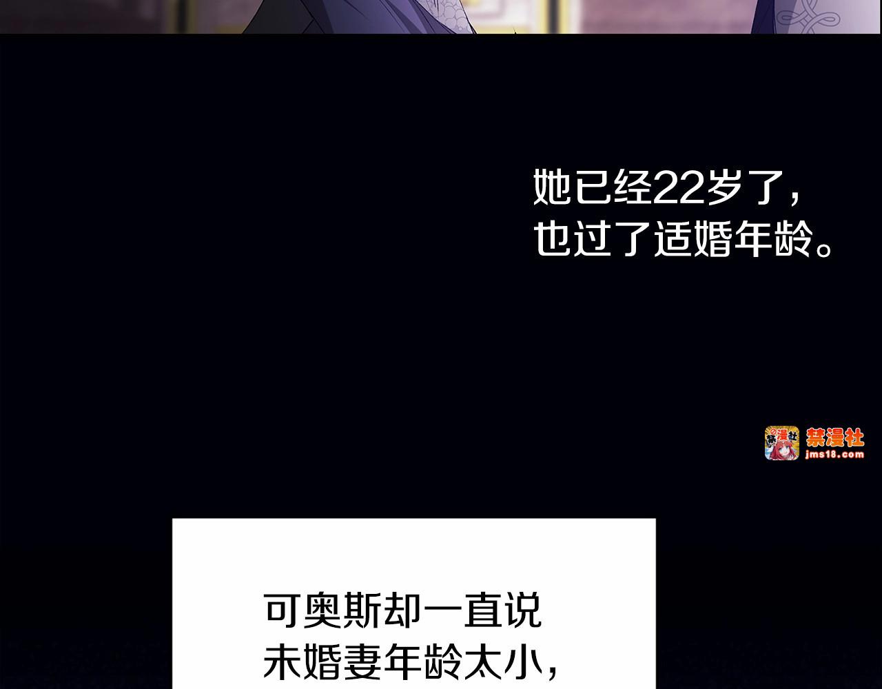 第16话 轻浮之人 第 101 页