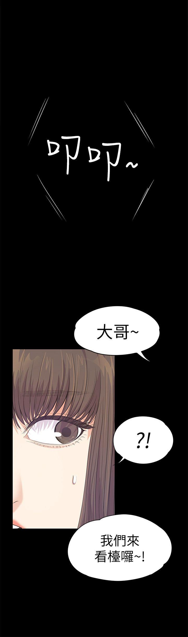 第40话-妳上来吗?还是我上去? 第 5 页
