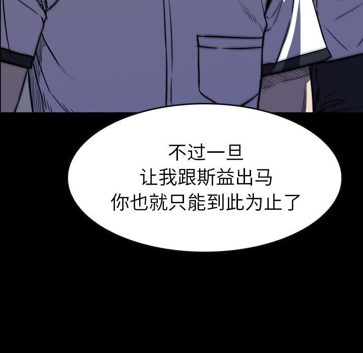 第 25 话 第 187 页