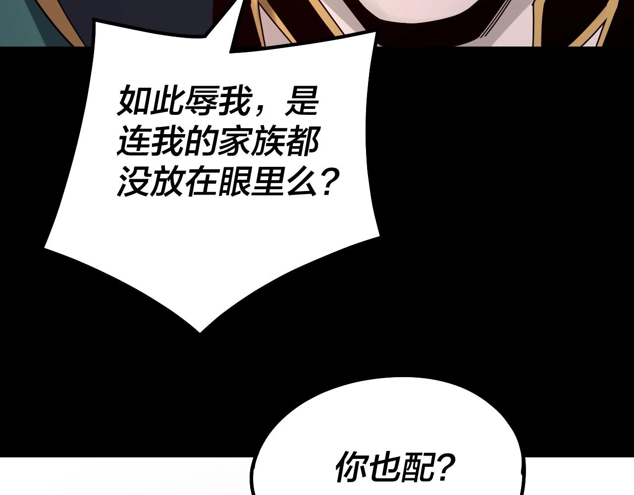 第36话 只有我能欺负她！ 第 25 页