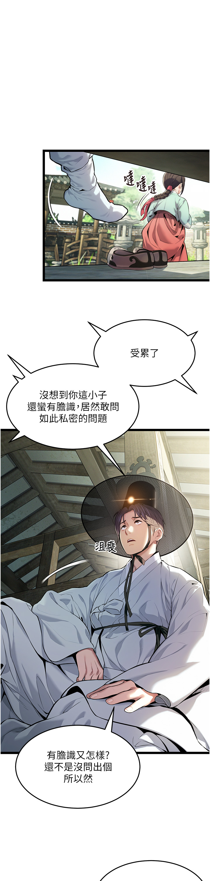第4话 - 初次领教深闺「慾」妇 第 40 页