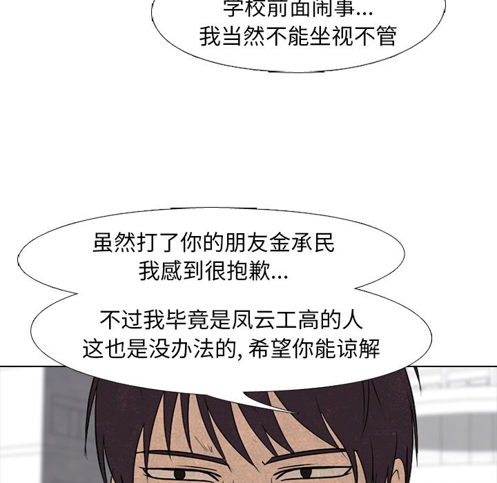 第160话 第 38 页