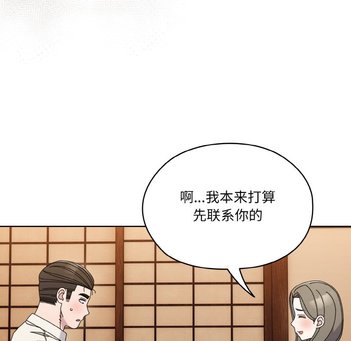 第66话 第 94 页