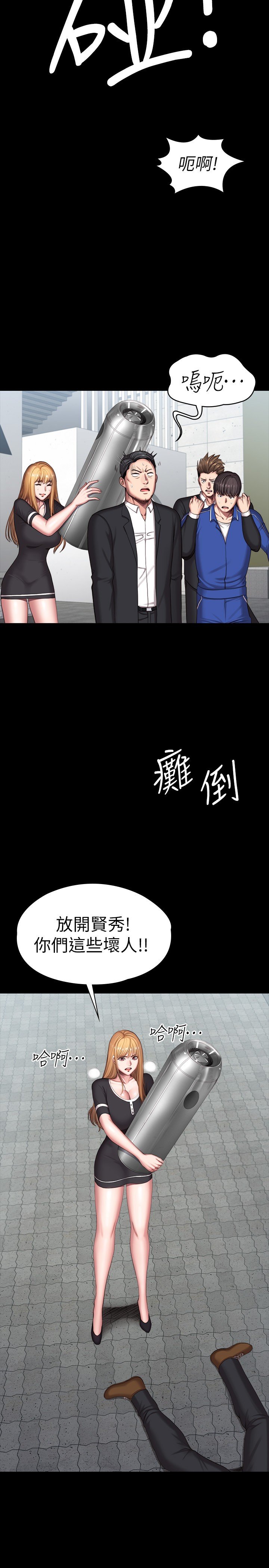 第103话 - 危急时刻出现的以晨 第 17 页