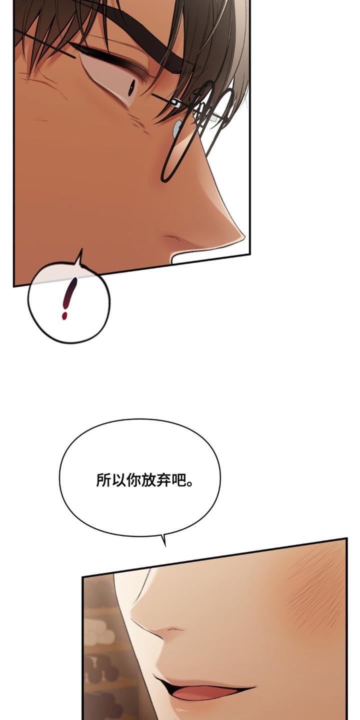第81话 我们见面了 第 3 页