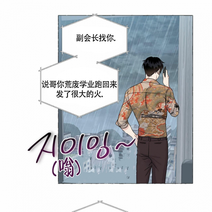 第78话 抢走 第 11 页