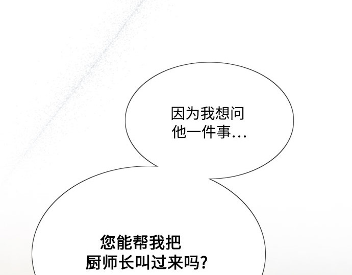 第31话 不行，脱下来 第 49 页