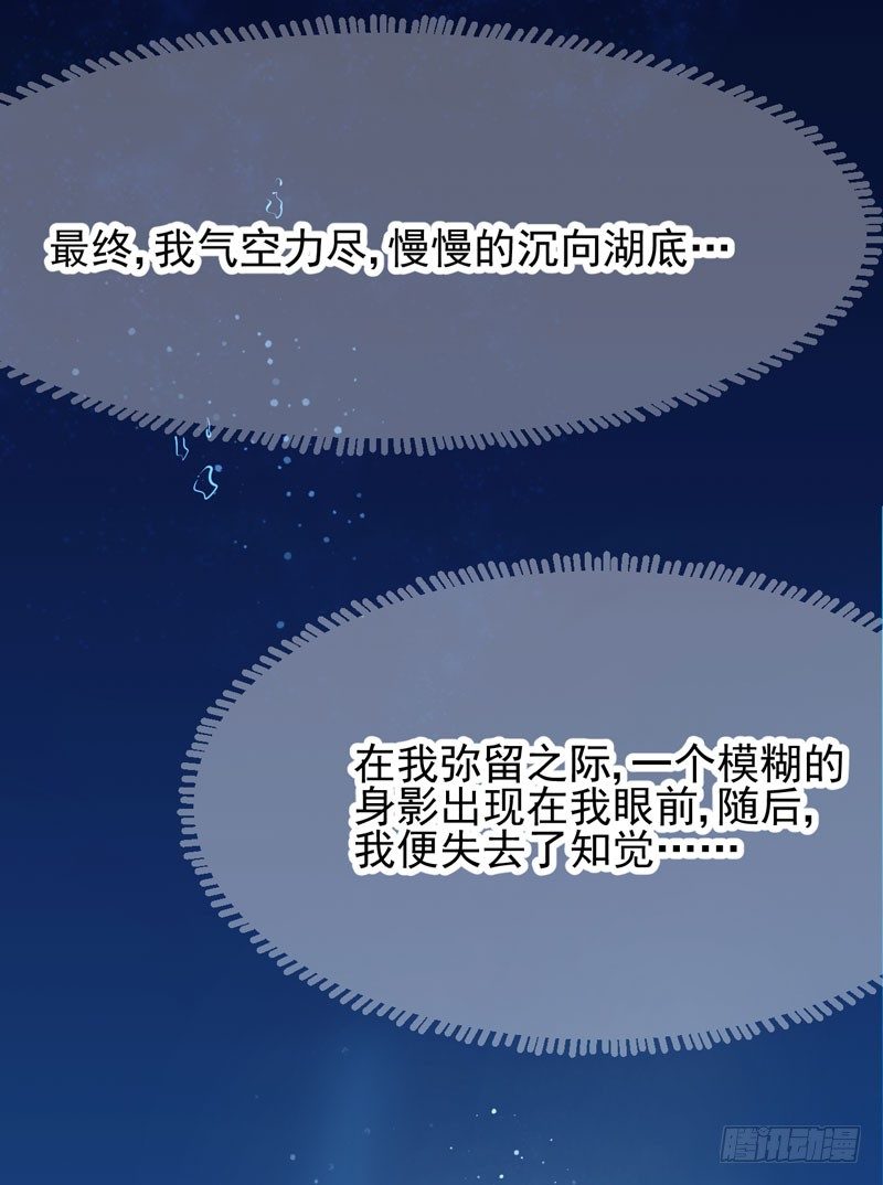 生死之谜 第 29 页