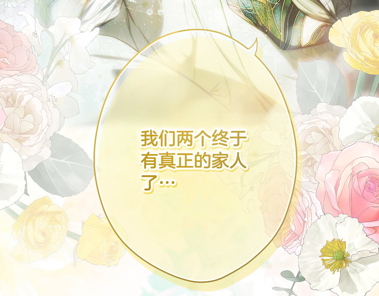 番外8 你会原谅我吗 第 140 页