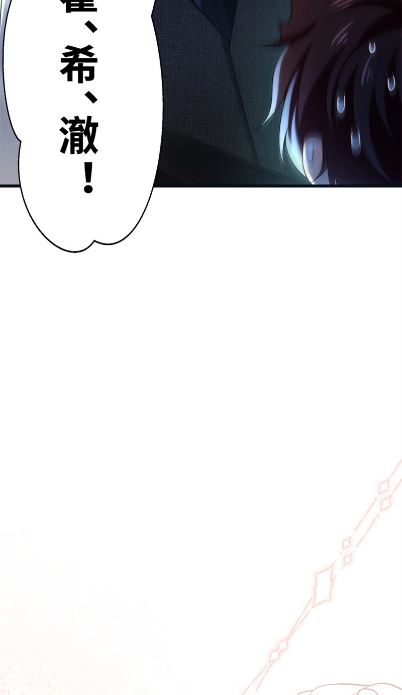 第27话 26辅导功课每个家长过不去的坎 第 38 页
