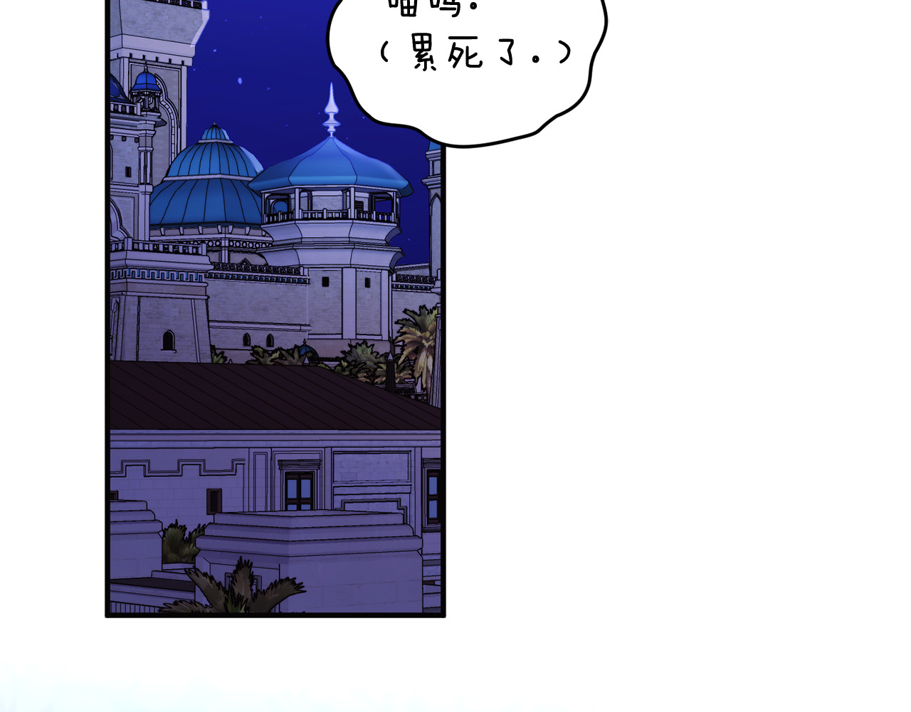 第34话 抑制不住的心意 第 72 页