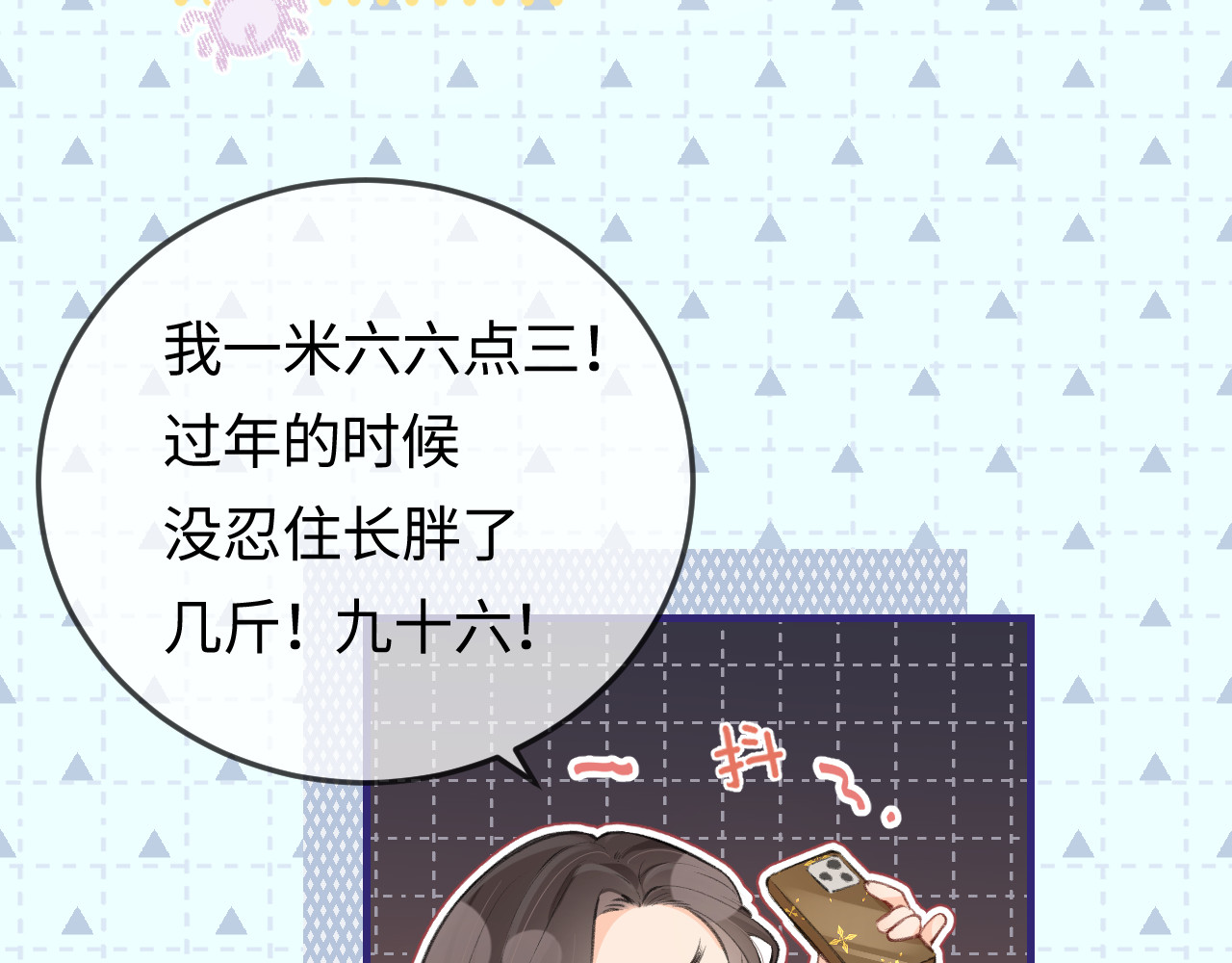 第9话 酒后失言 第 44 页
