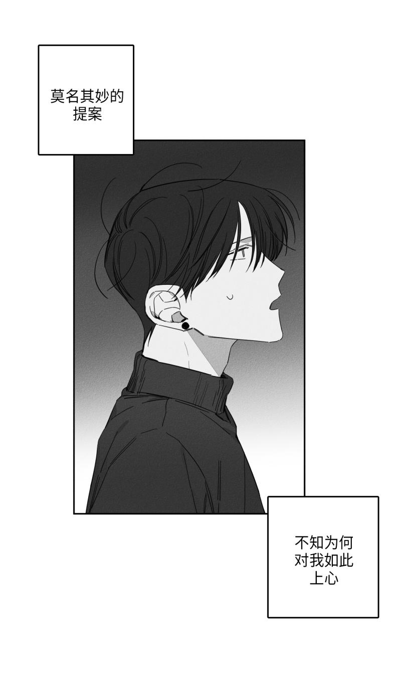 21话 第 16 页