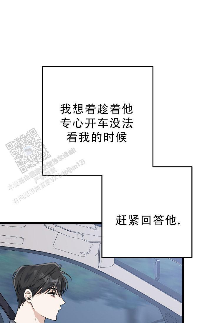 第33话 喜欢男的 第 30 页