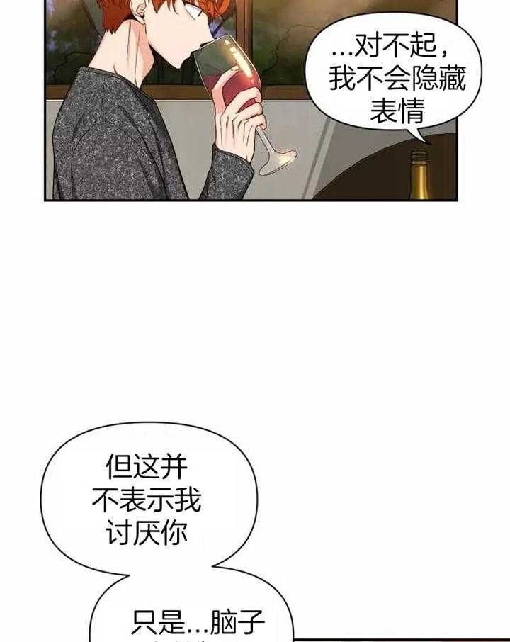 第104话 相信哥 第 16 页