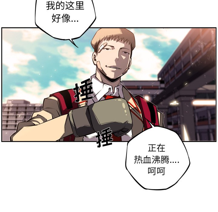 第29话 第 116 页