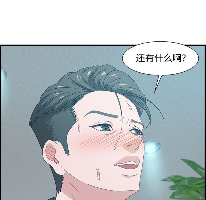 第23话 第 105 页